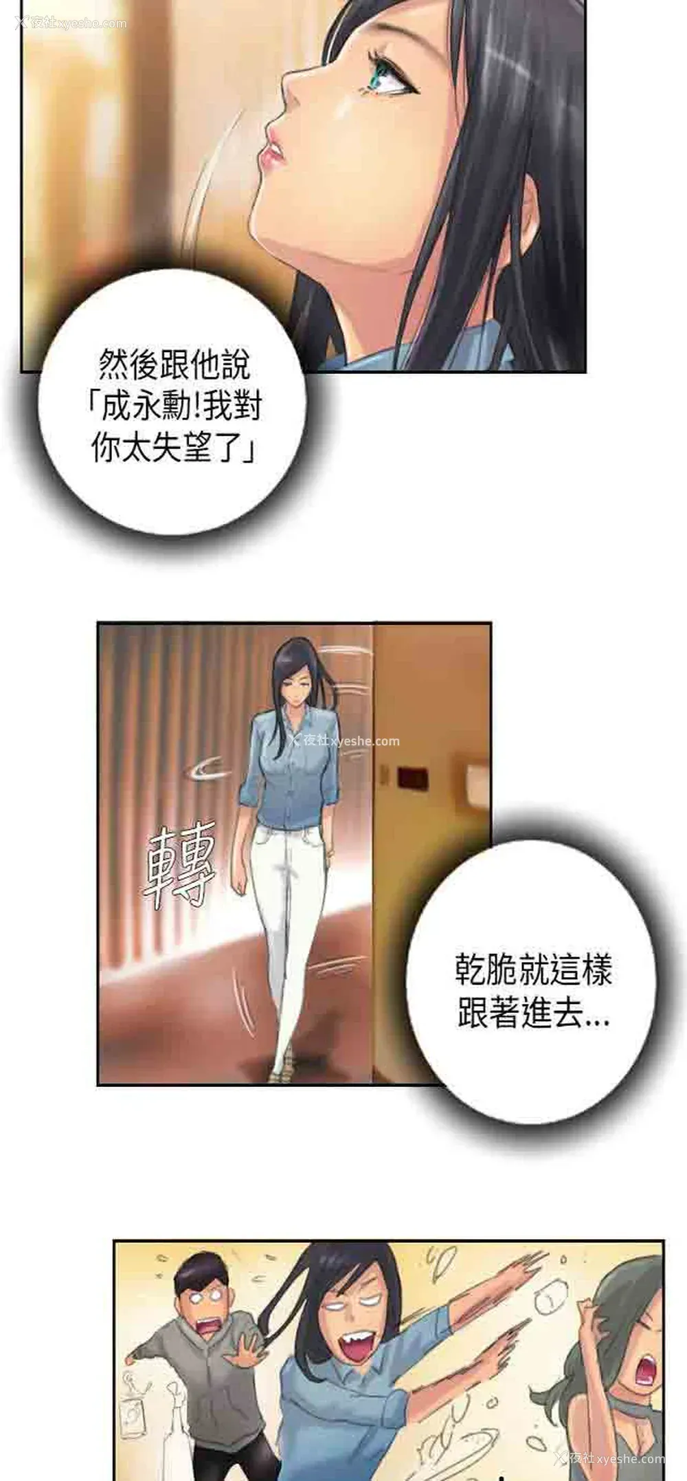 2P - 占据人生