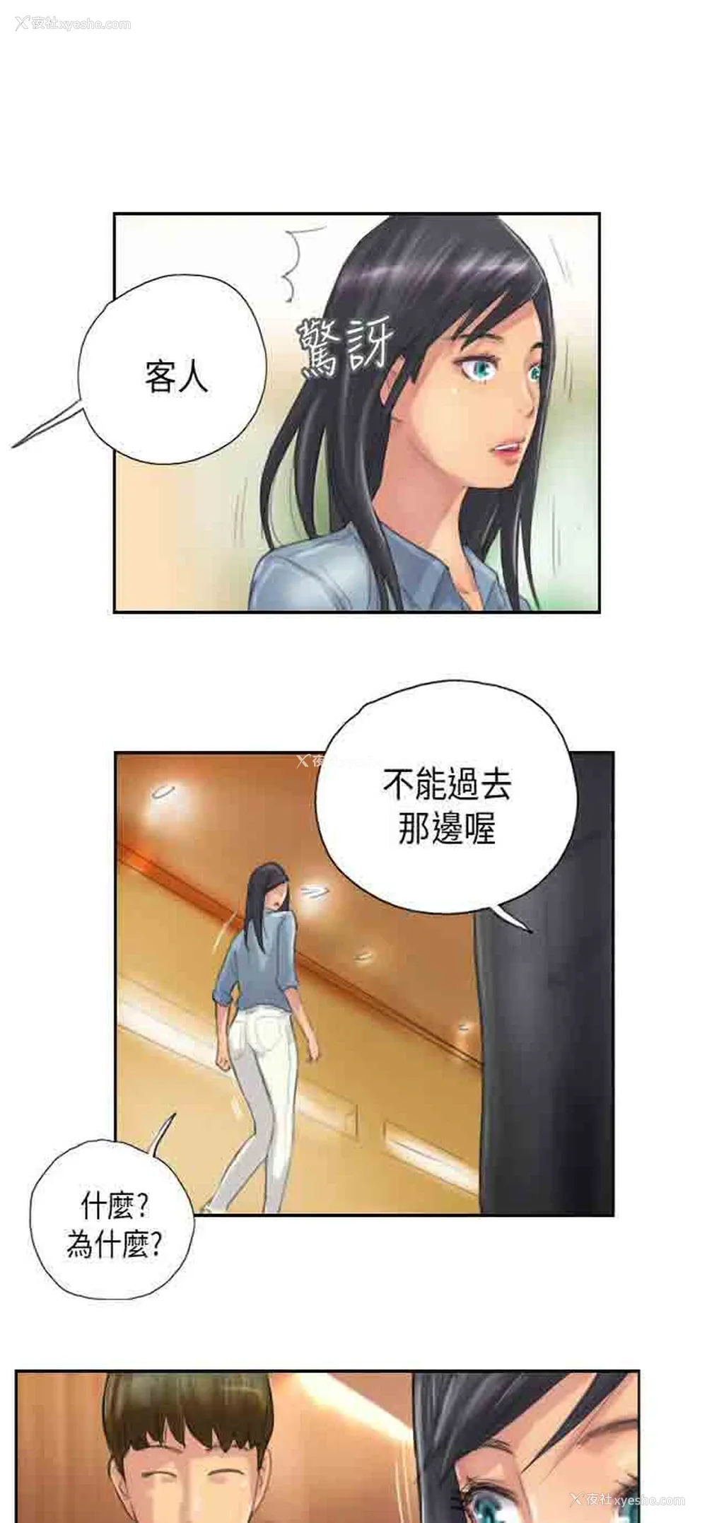 4P - 占据人生