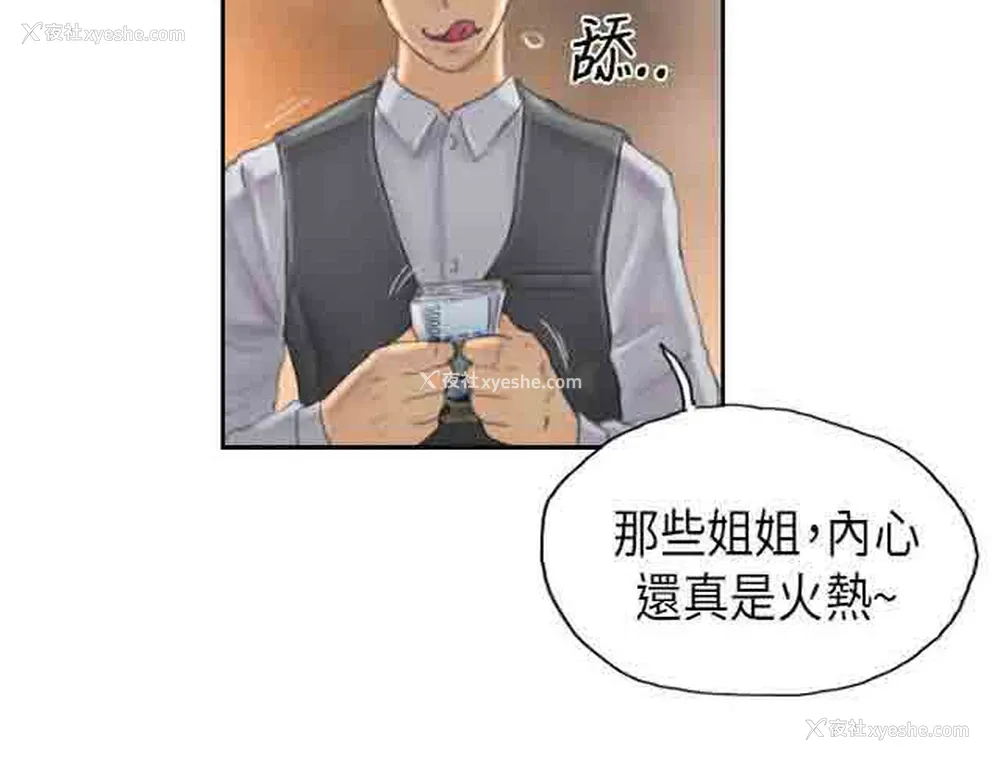 8P - 占据人生