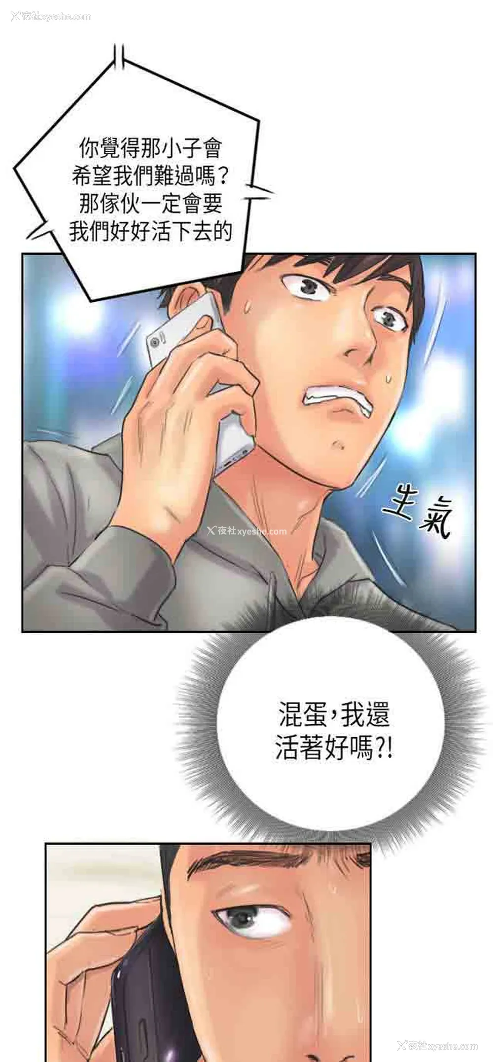 12P - 占据人生