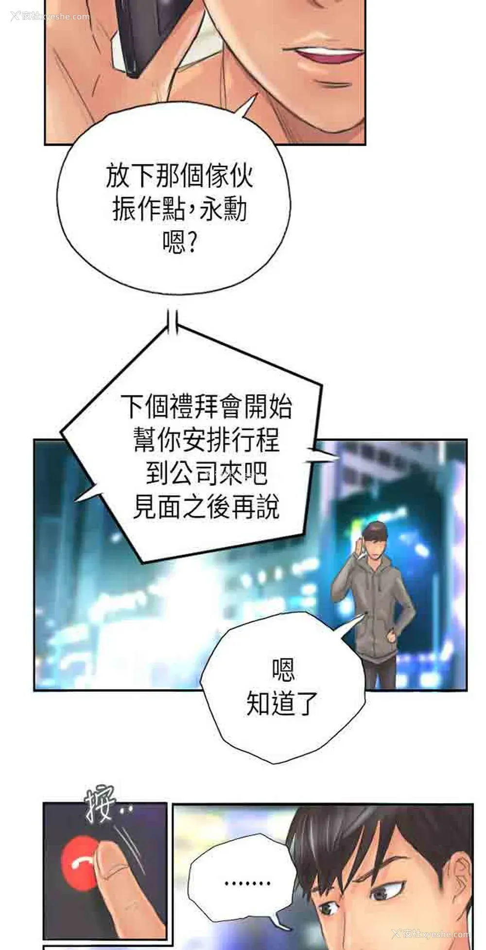 13P - 占据人生