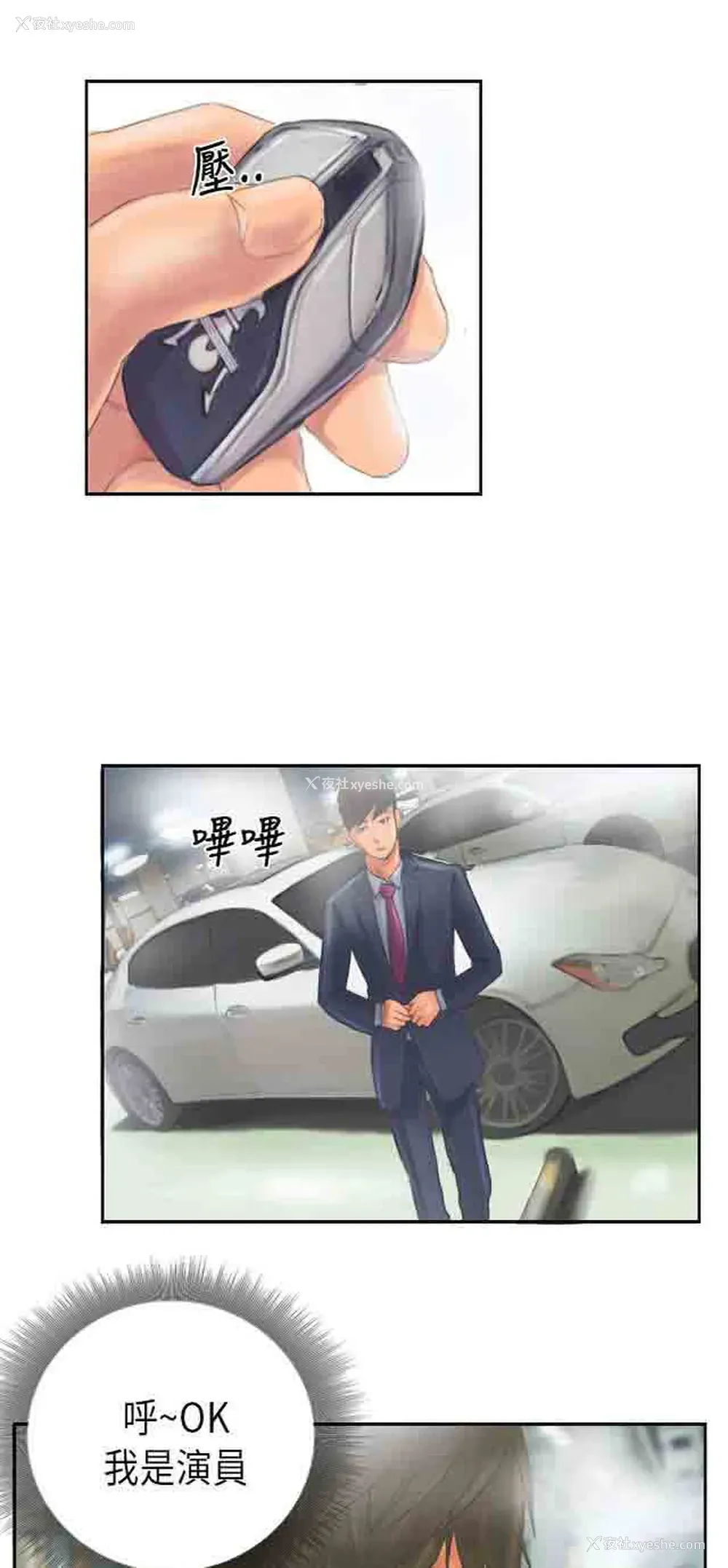 16P - 占据人生