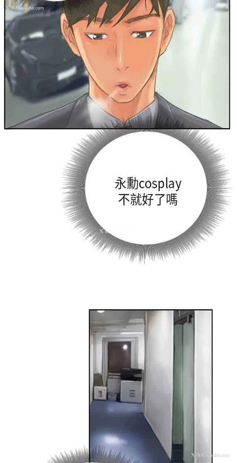 17P - 占据人生