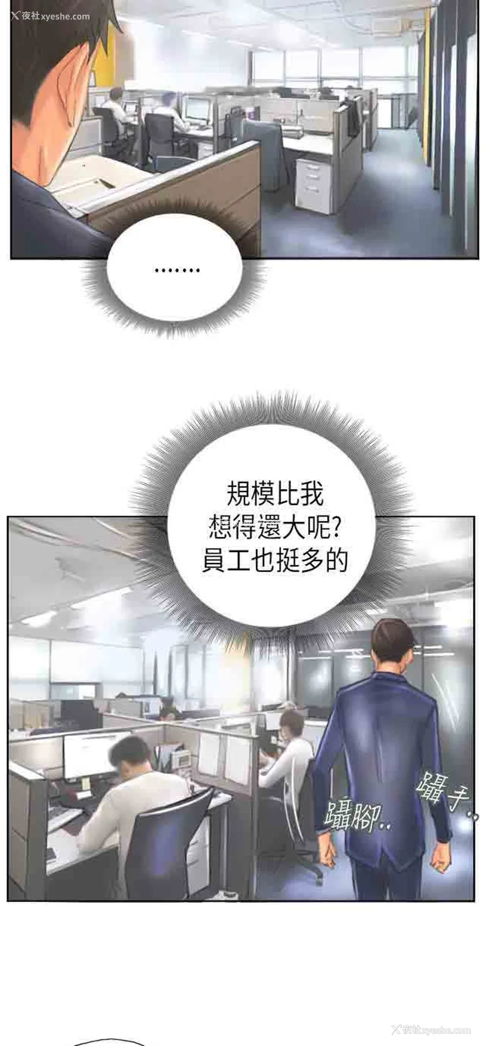 19P - 占据人生