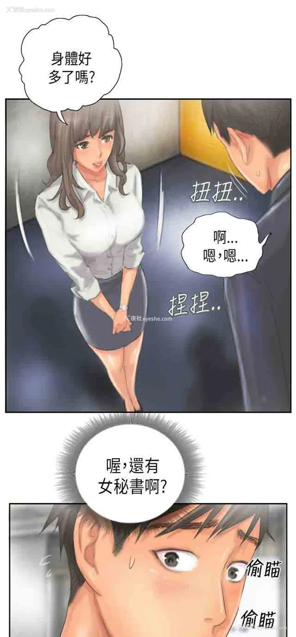 21P - 占据人生