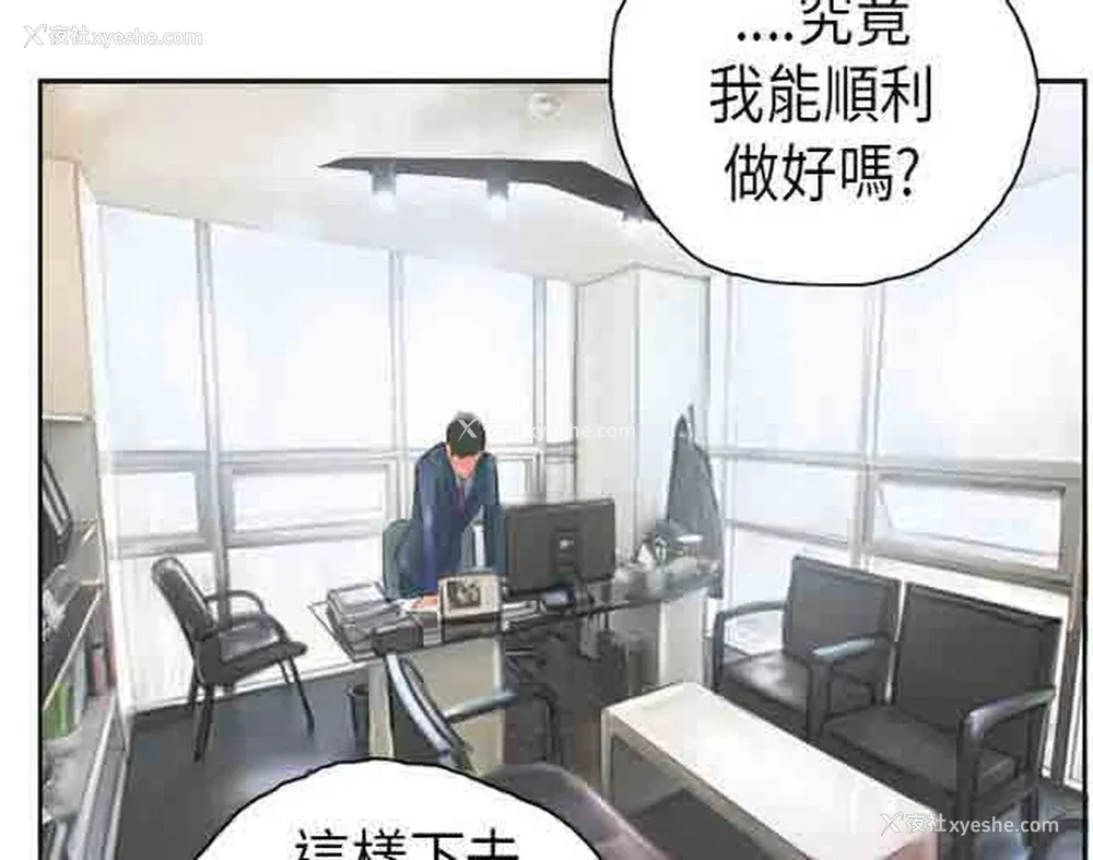23P - 占据人生