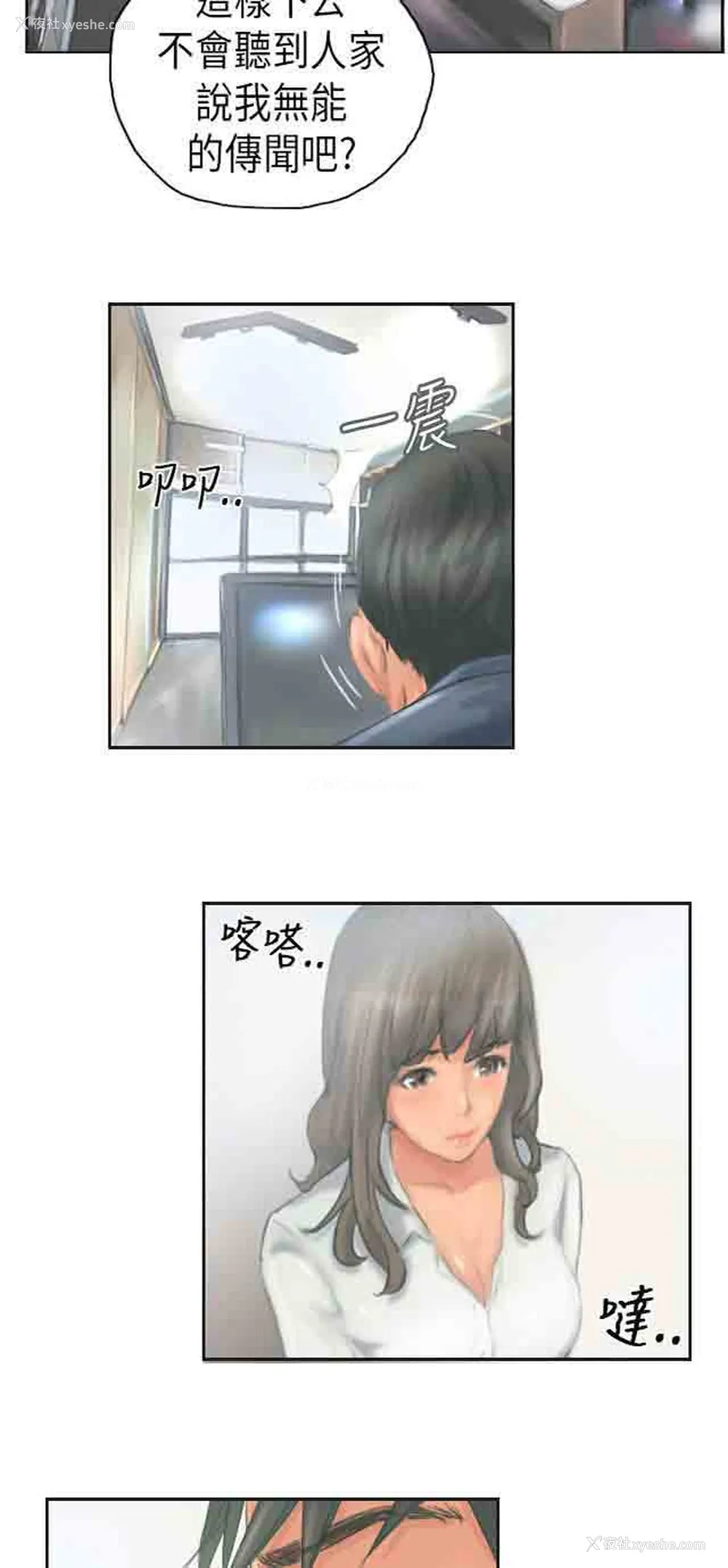 24P - 占据人生