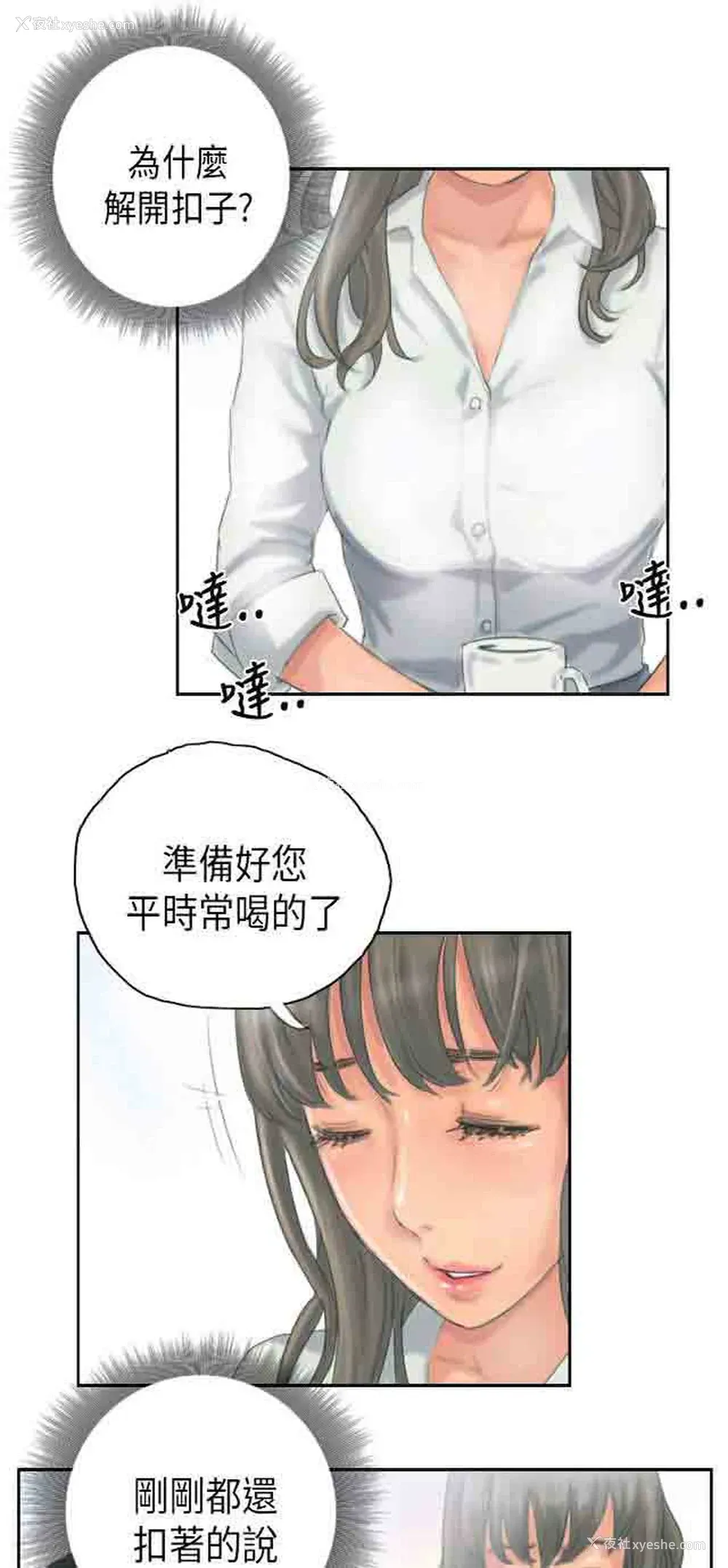 25P - 占据人生