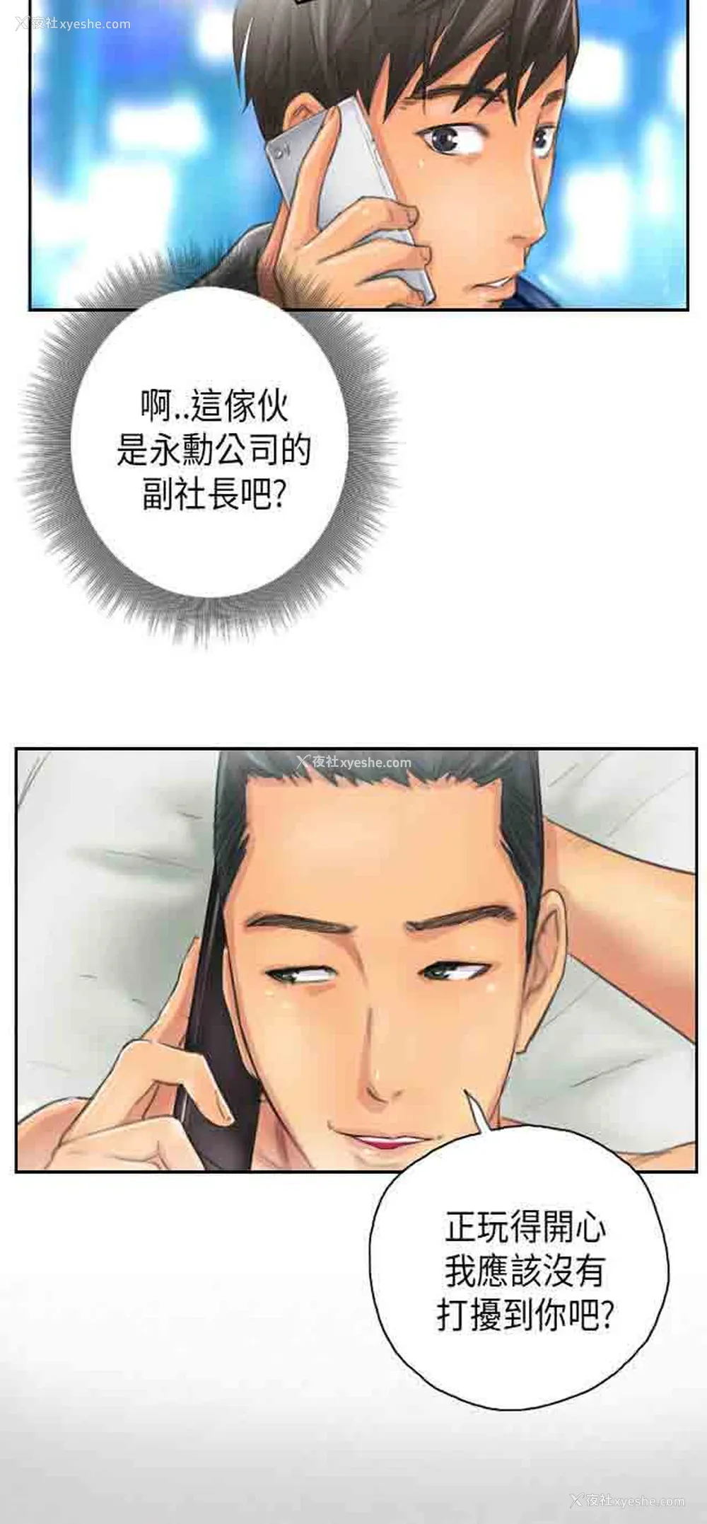 2P - 占据人生