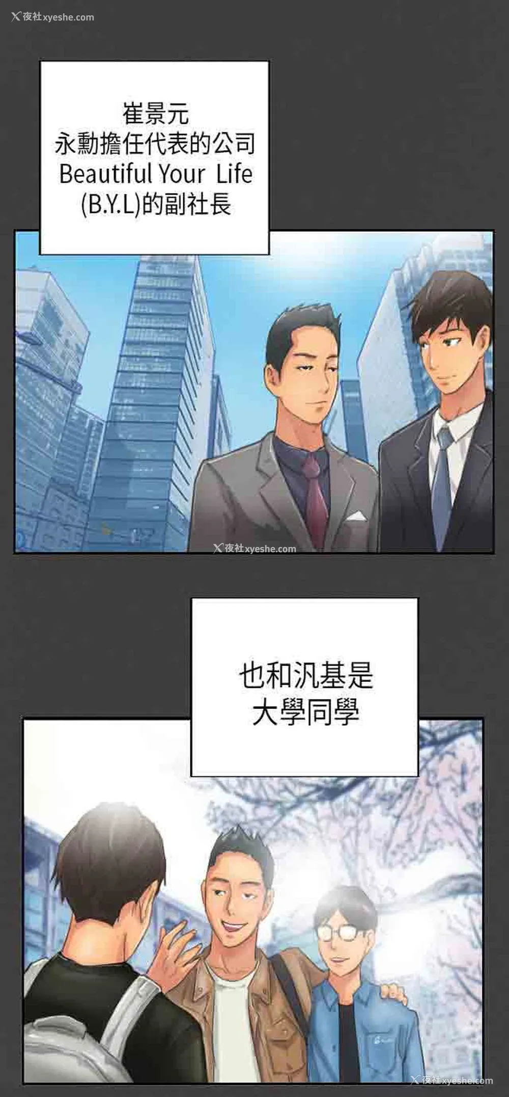 3P - 占据人生