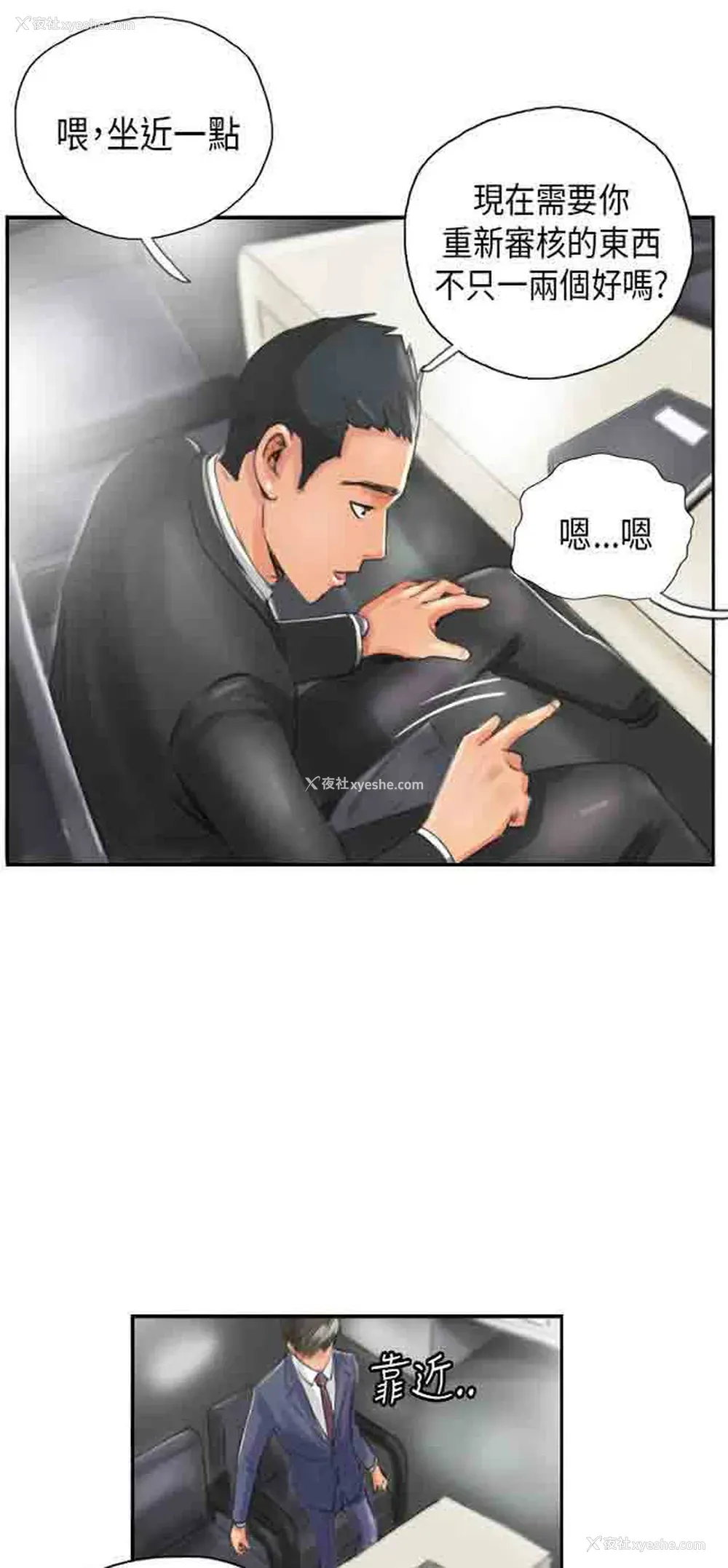 11P - 占据人生