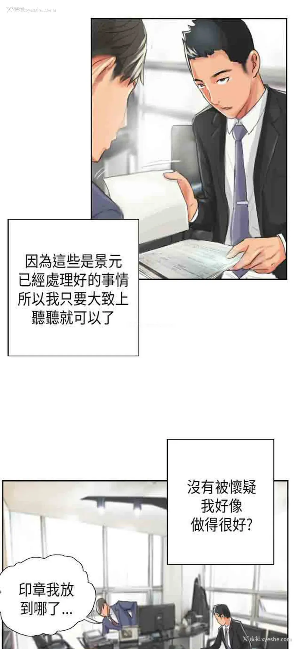 13P - 占据人生