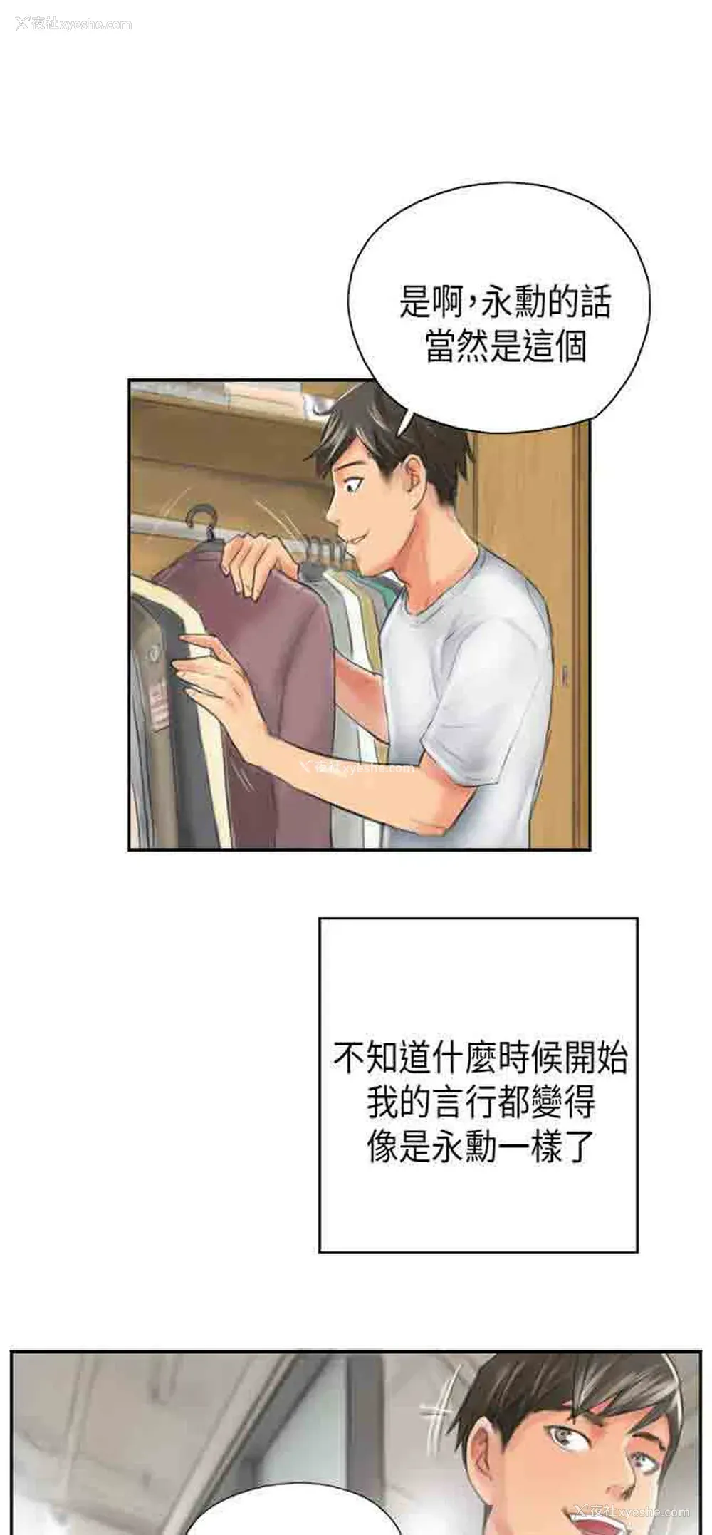 18P - 占据人生
