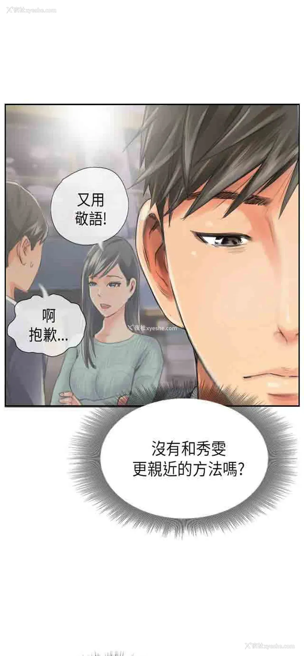 23P - 占据人生