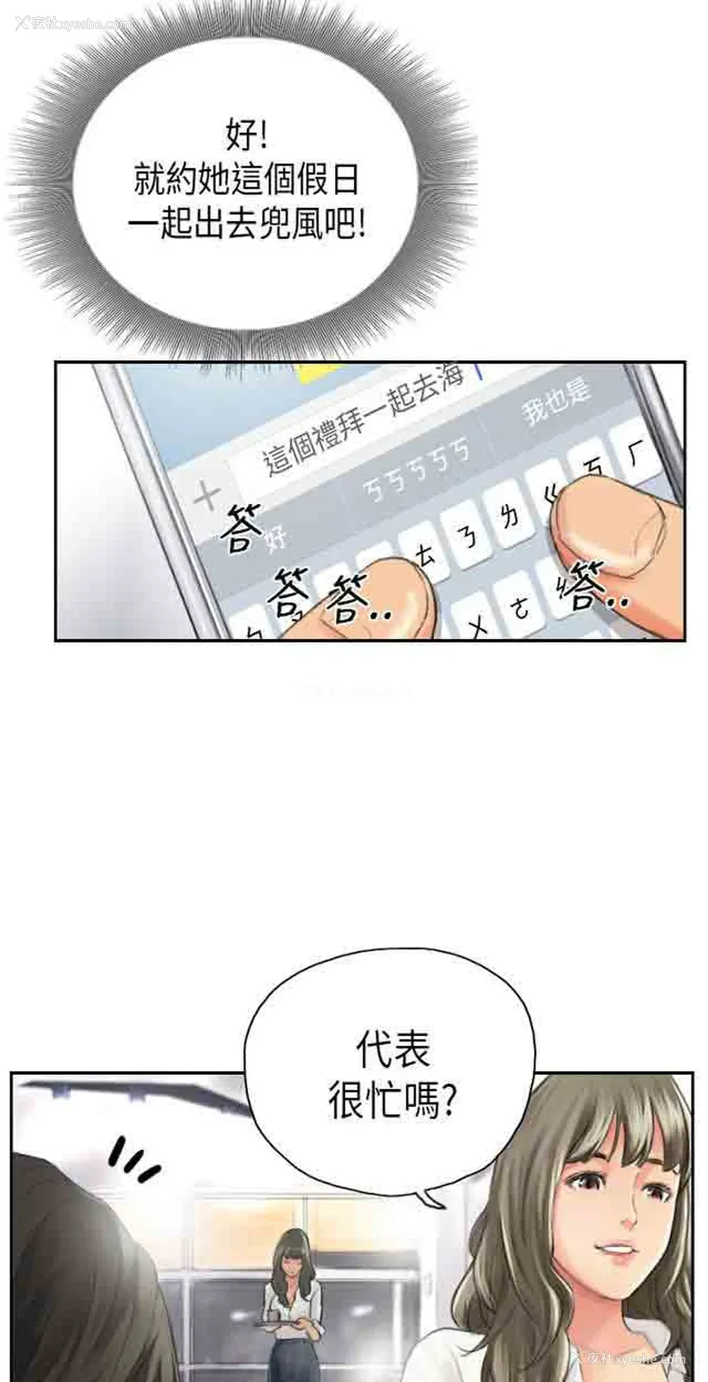24P - 占据人生