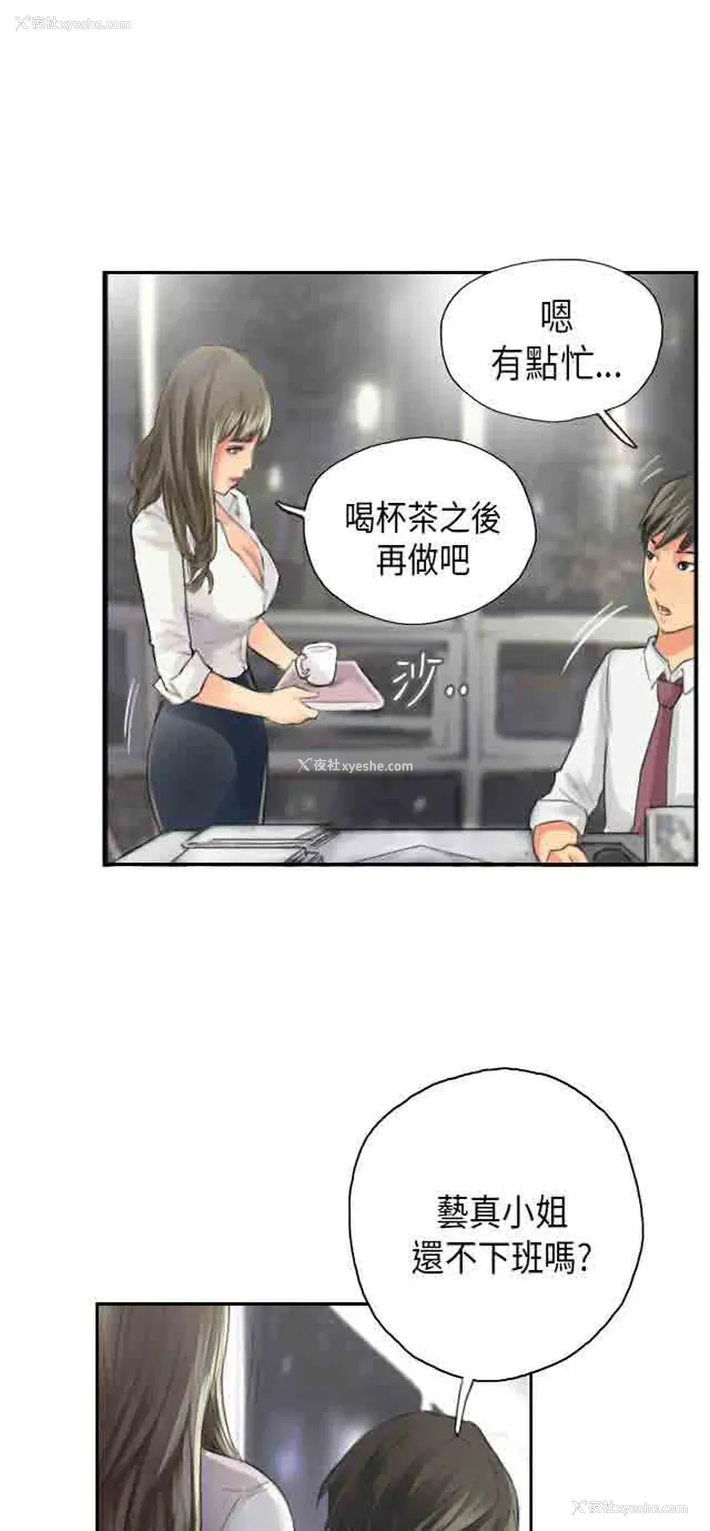 26P - 占据人生