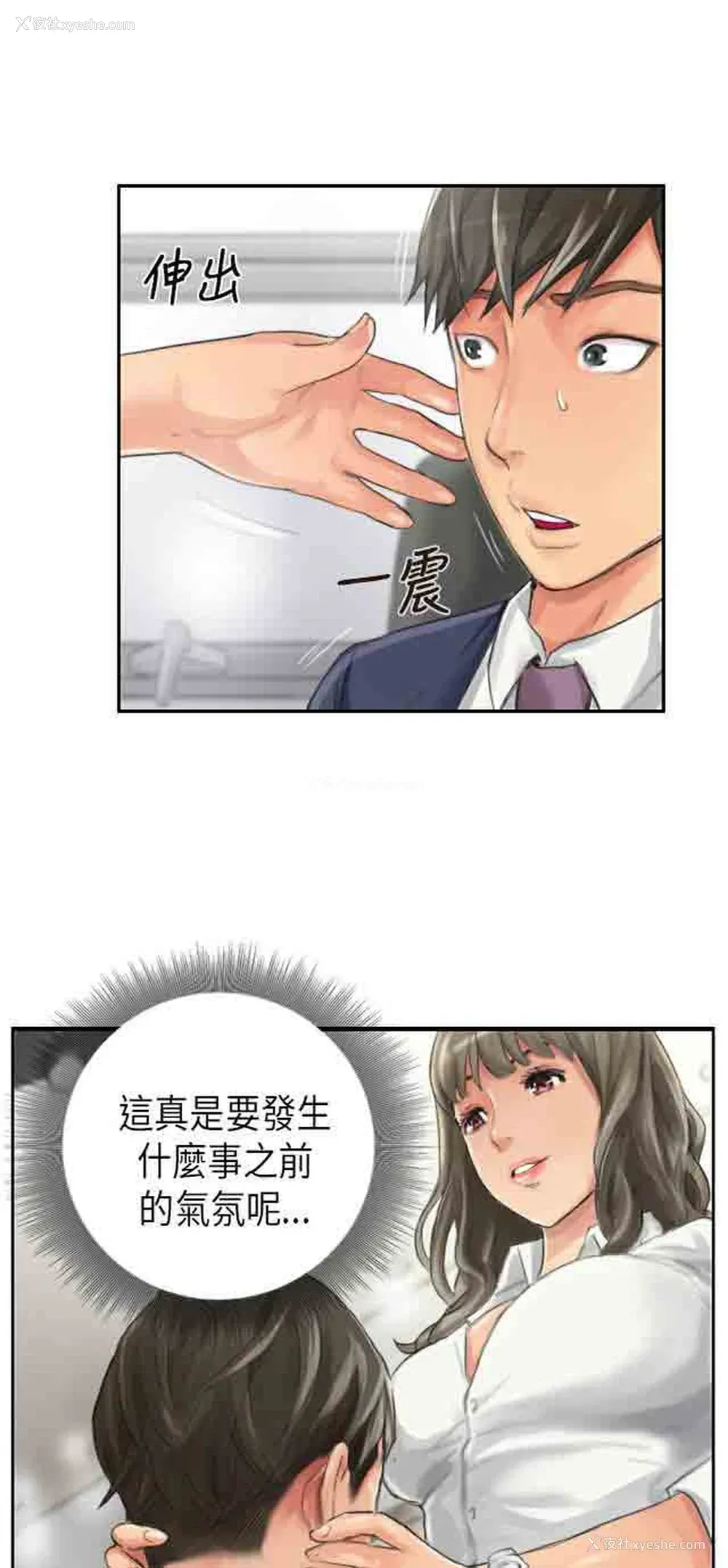 2P - 占据人生