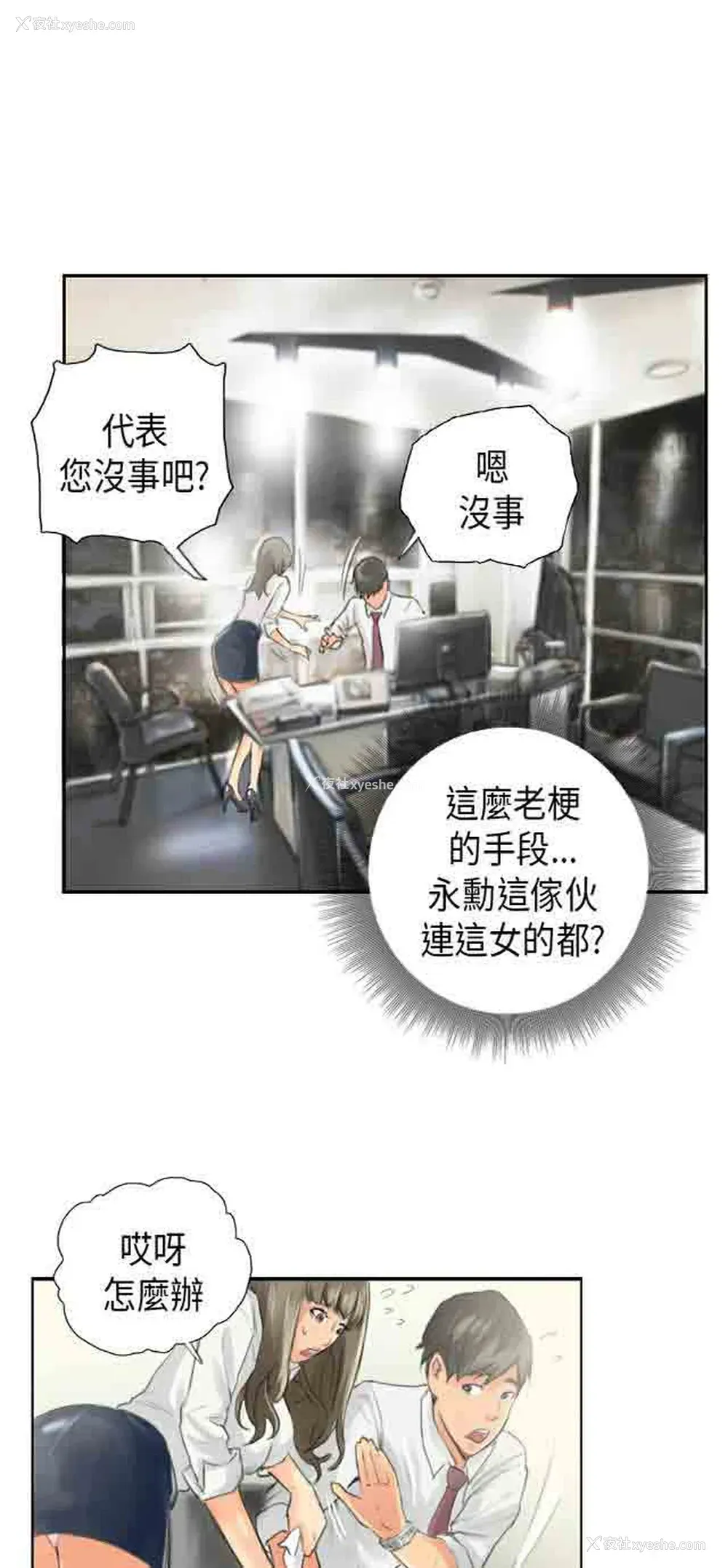 30P - 占据人生