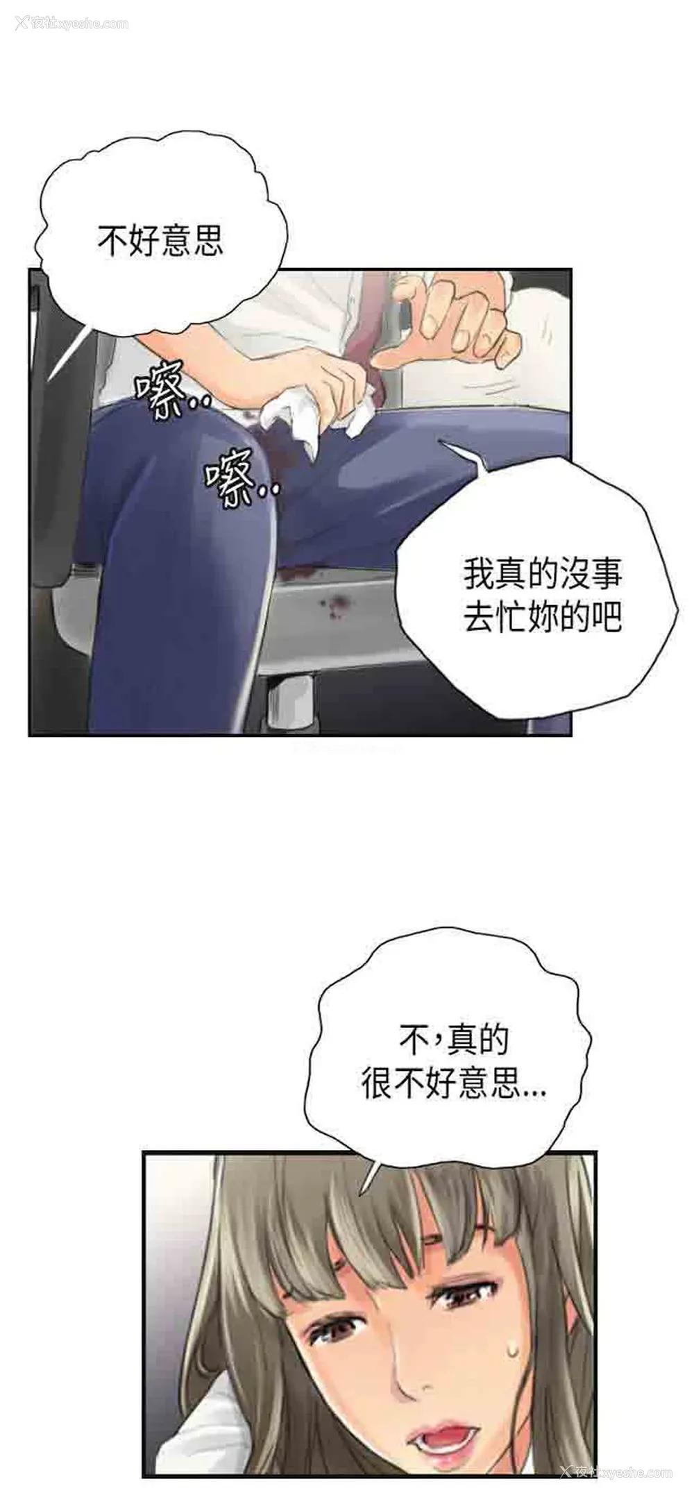 32P - 占据人生