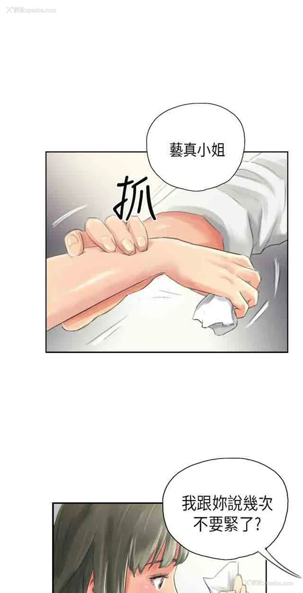 33P - 占据人生