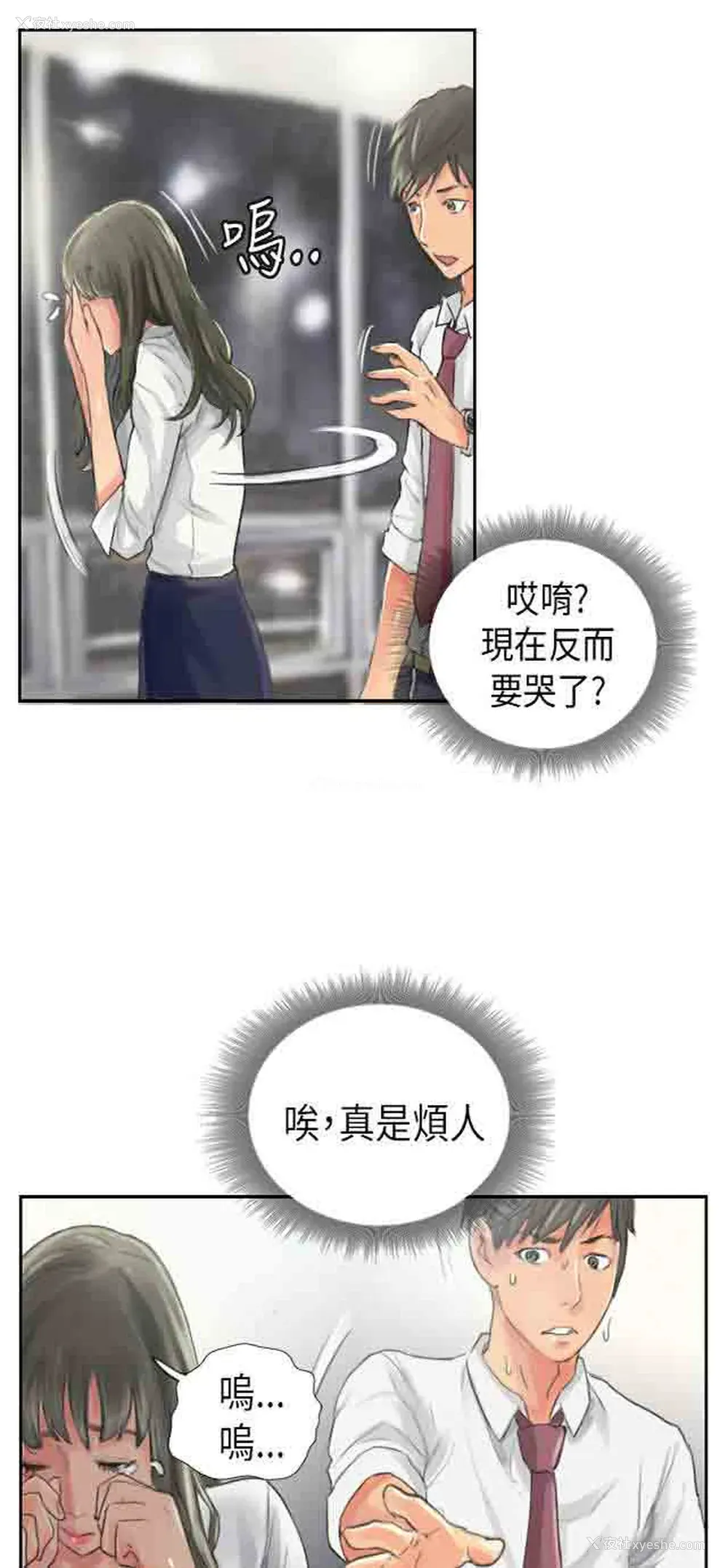 35P - 占据人生