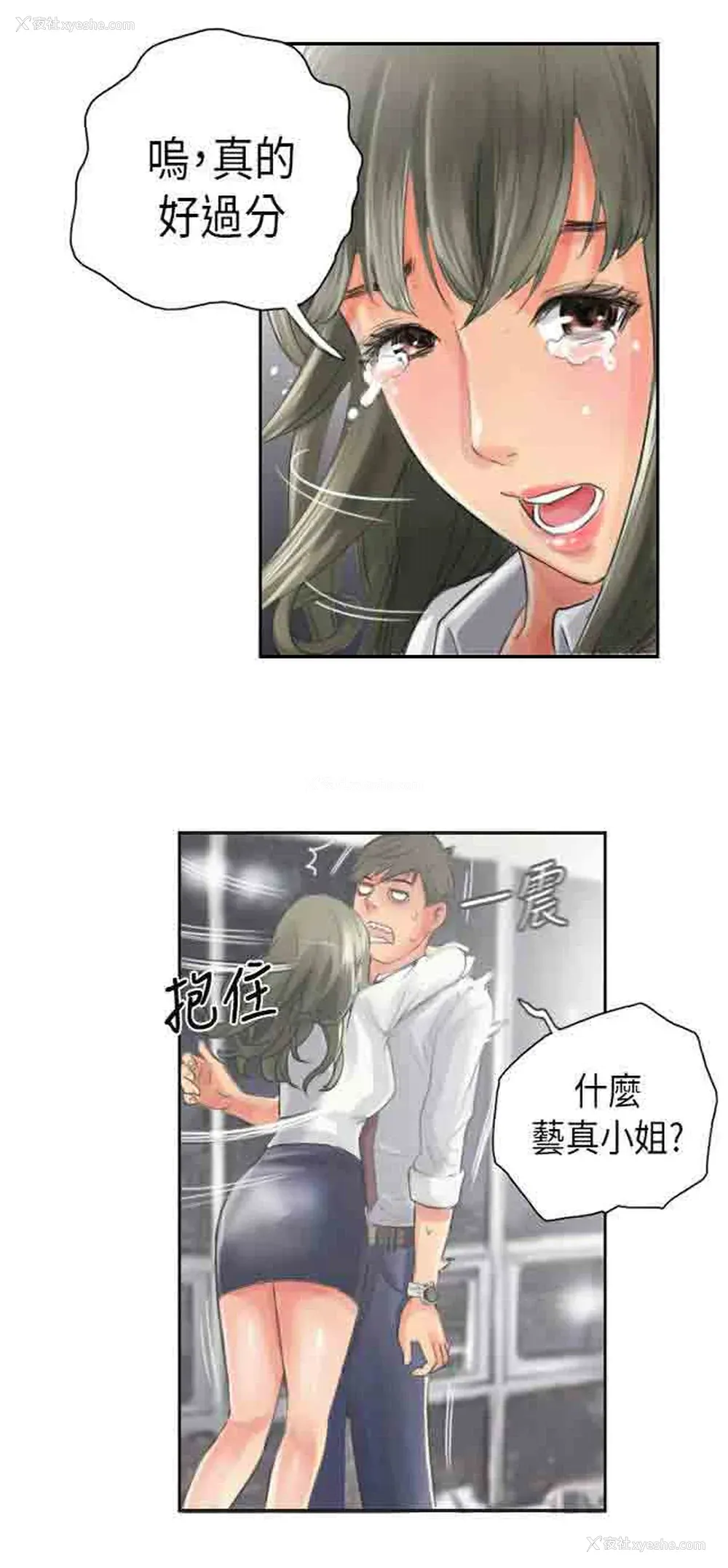37P - 占据人生