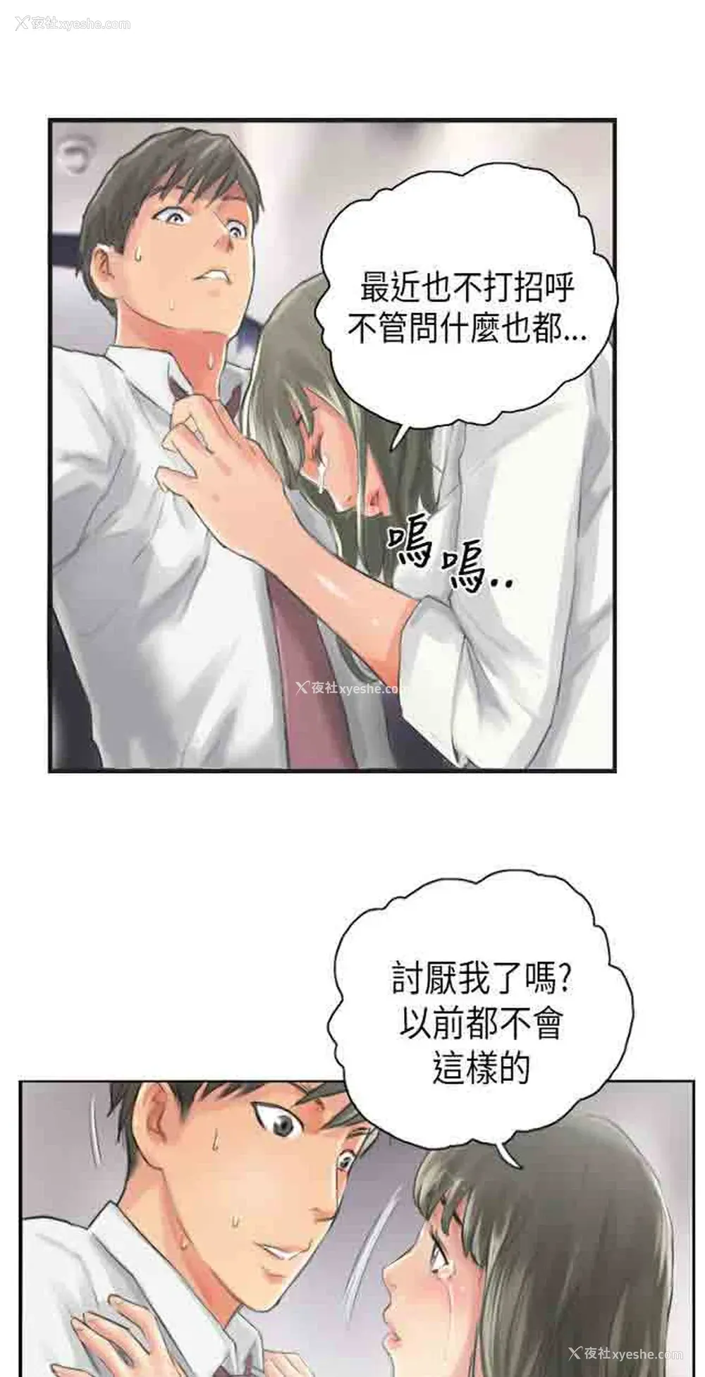 38P - 占据人生