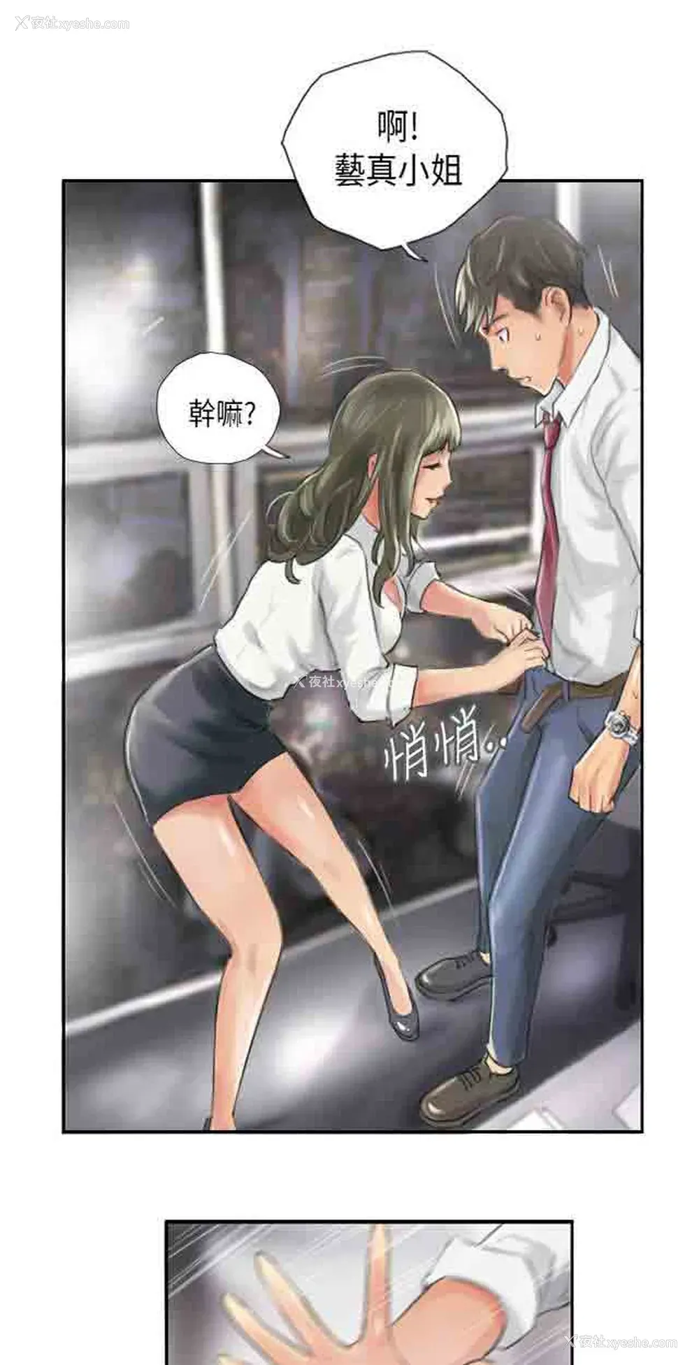 43P - 占据人生