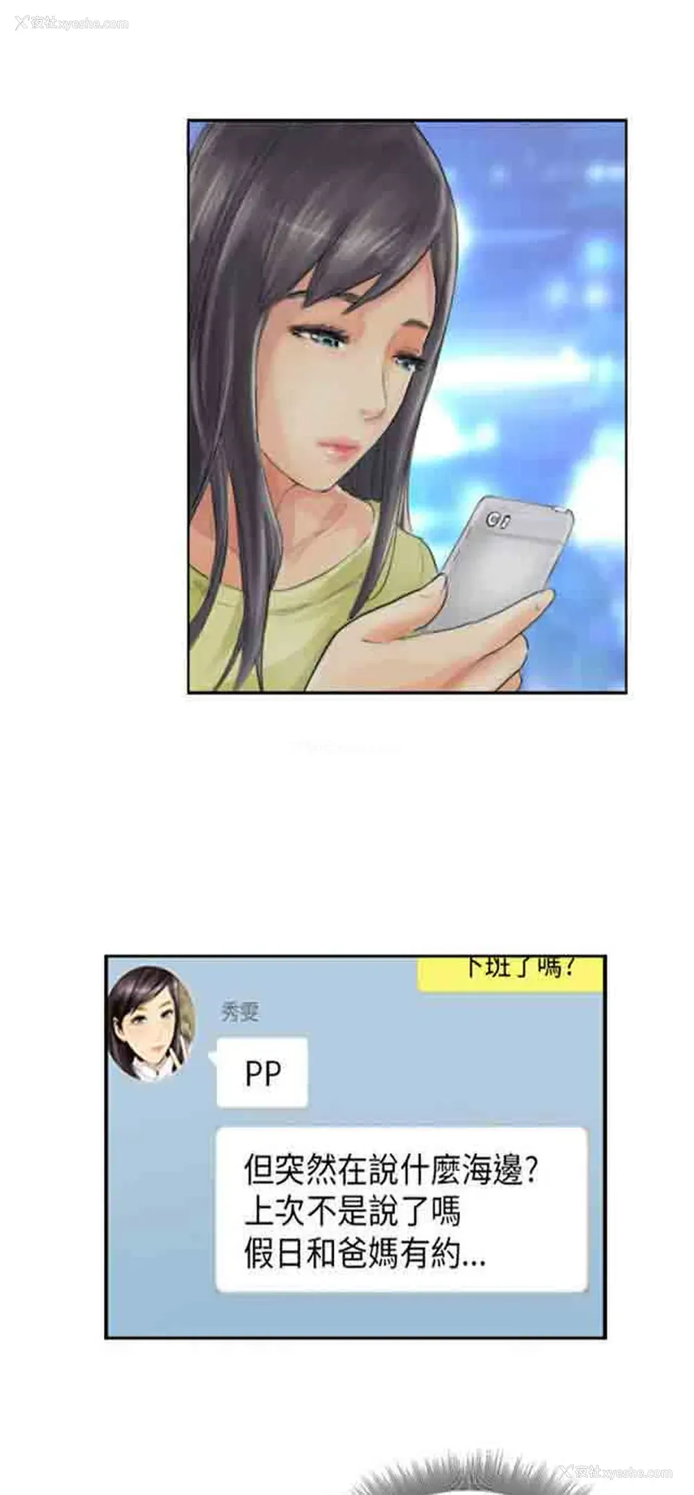 44P - 占据人生