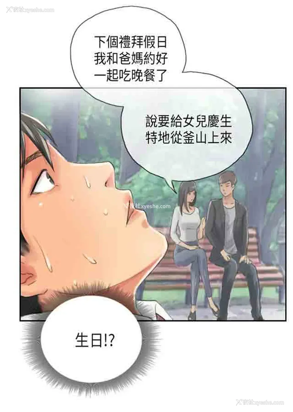 46P - 占据人生