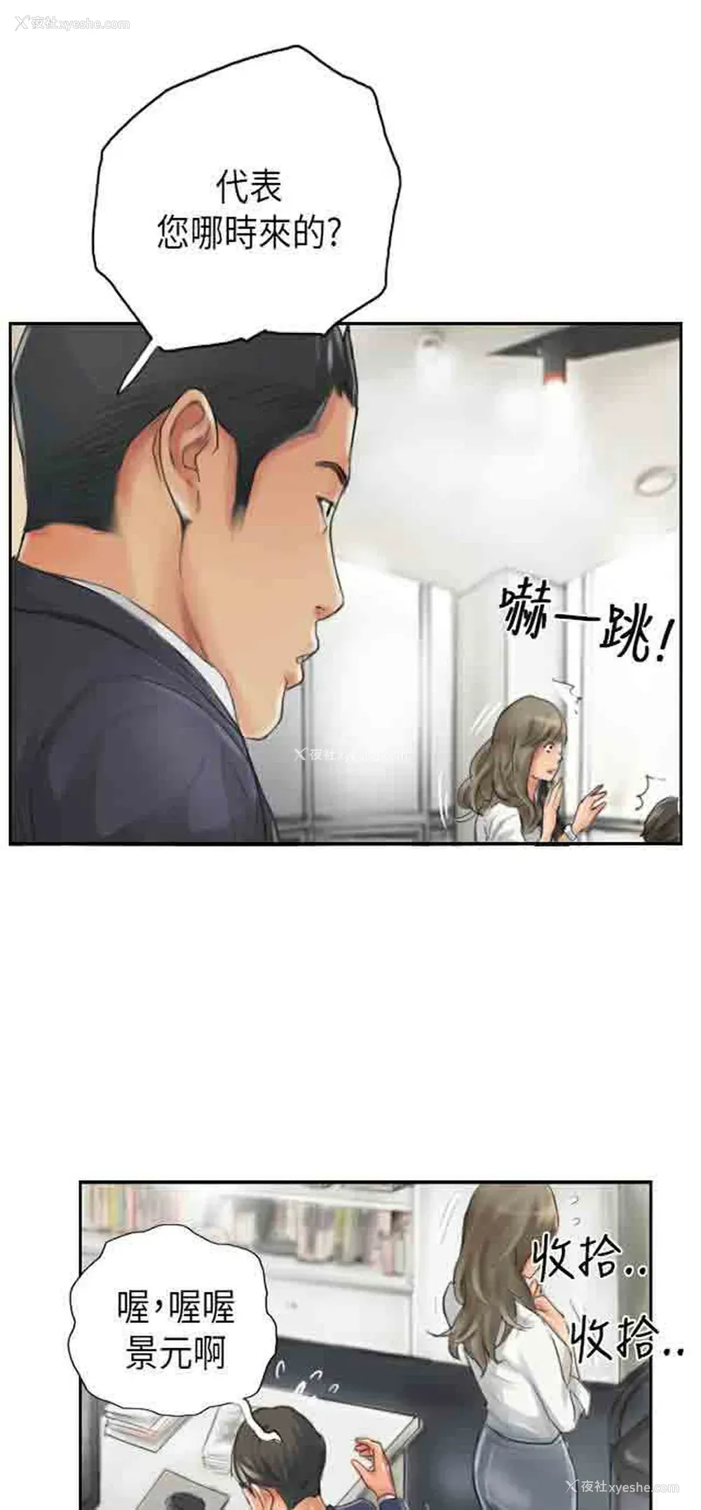 4P - 占据人生