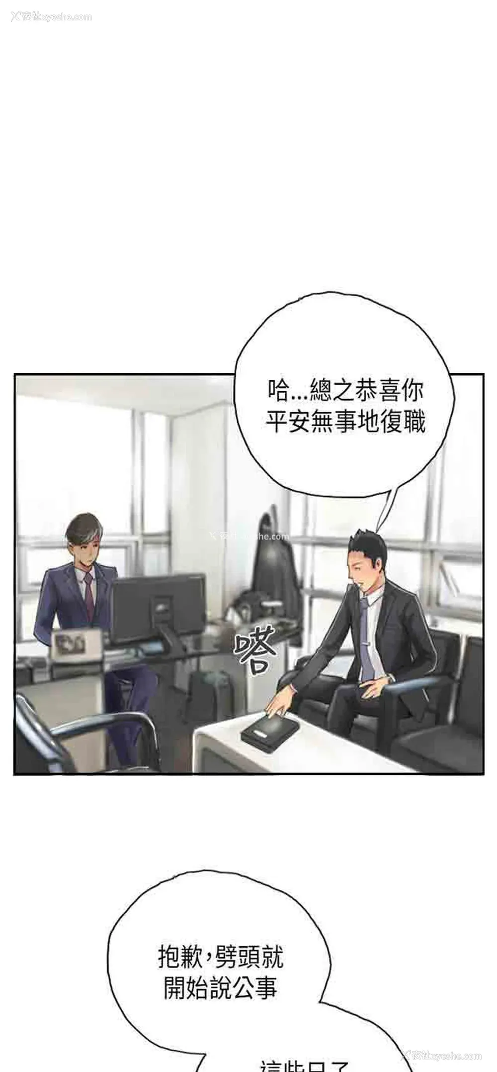 8P - 占据人生