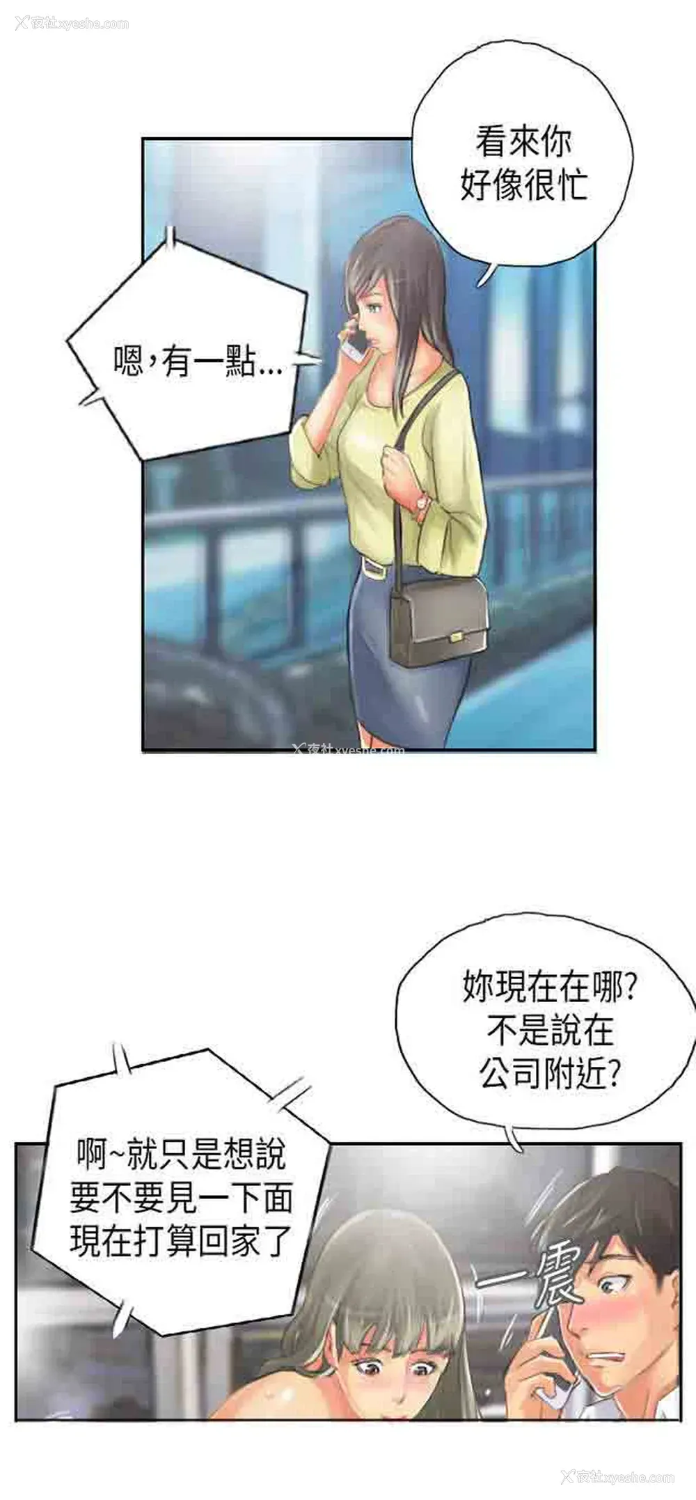 11P - 占据人生