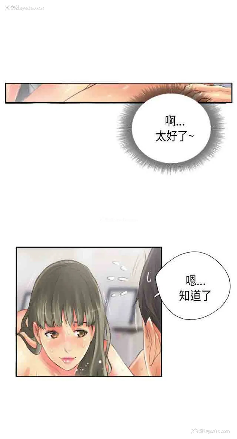 12P - 占据人生