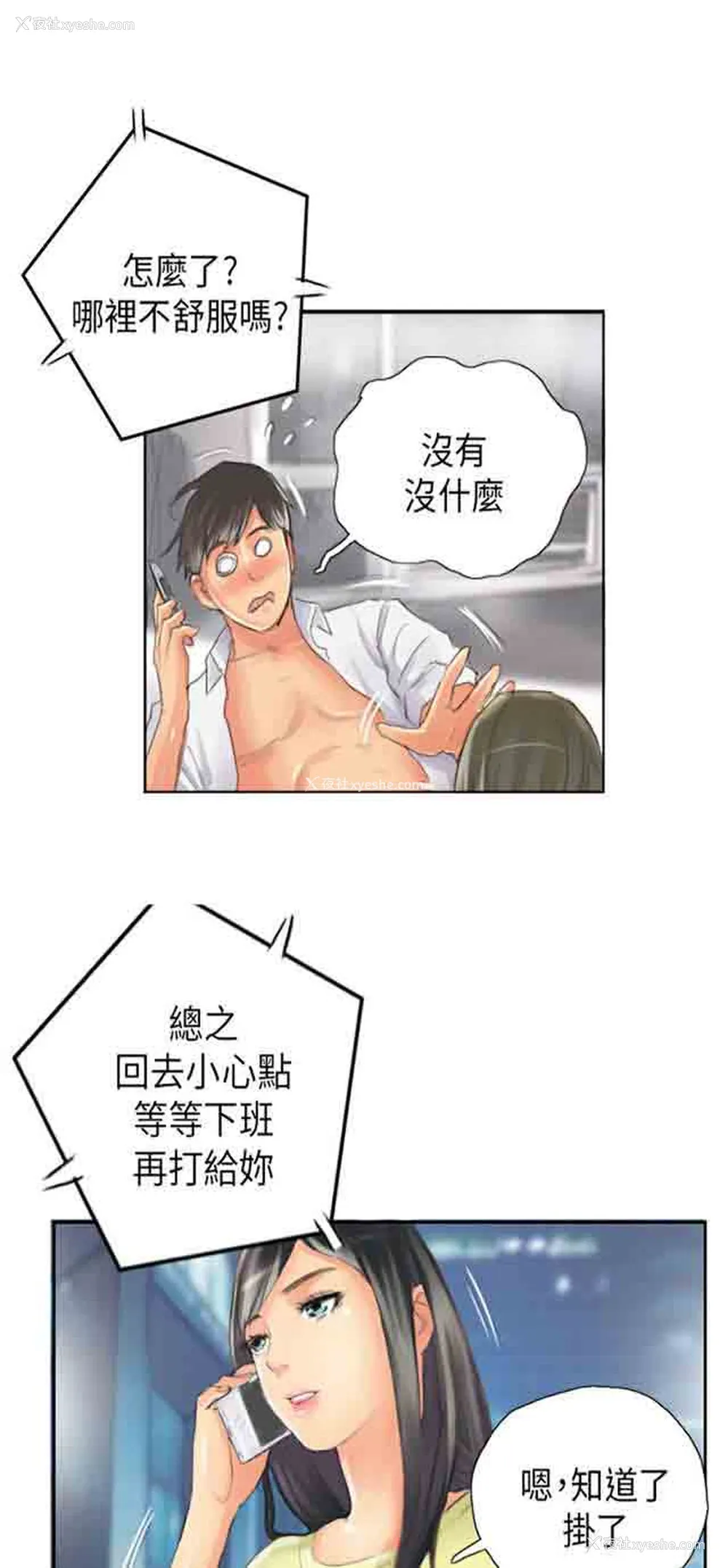 13P - 占据人生