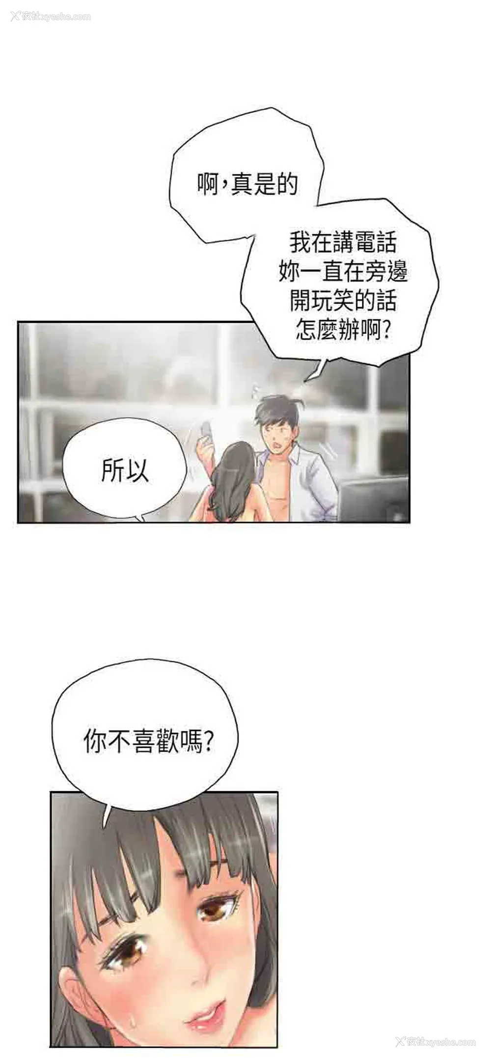 14P - 占据人生