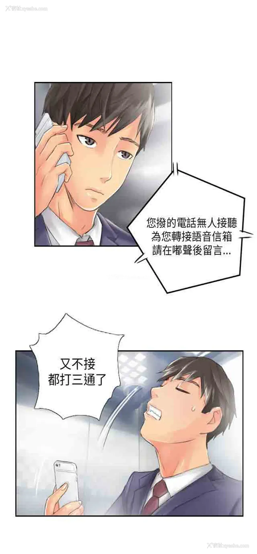 19P - 占据人生