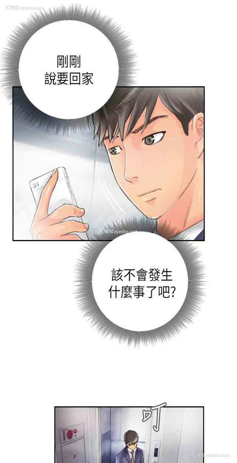 20P - 占据人生