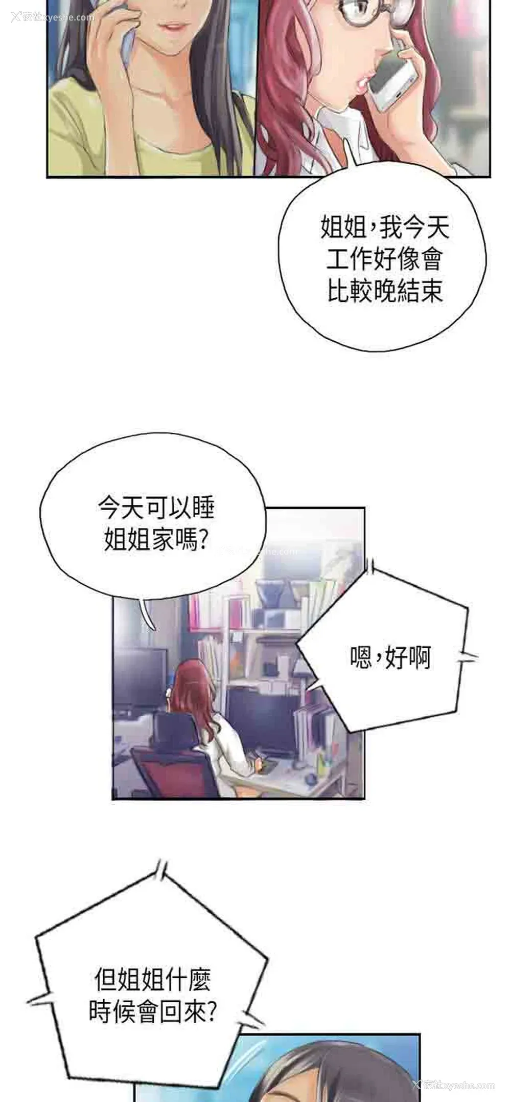 2P - 占据人生