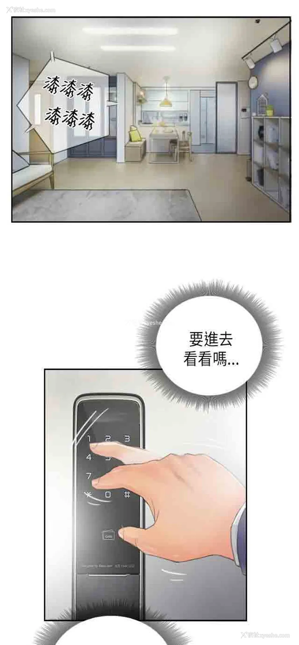 24P - 占据人生