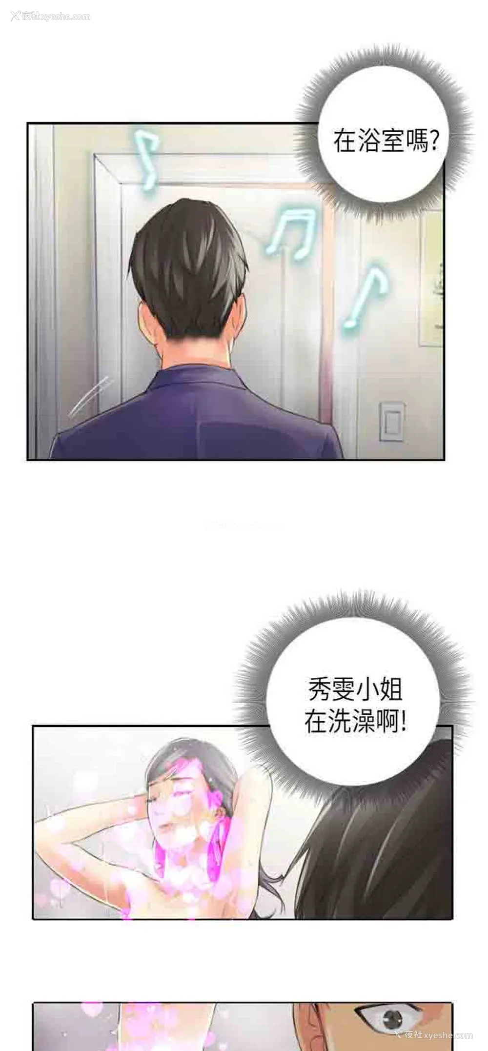 27P - 占据人生
