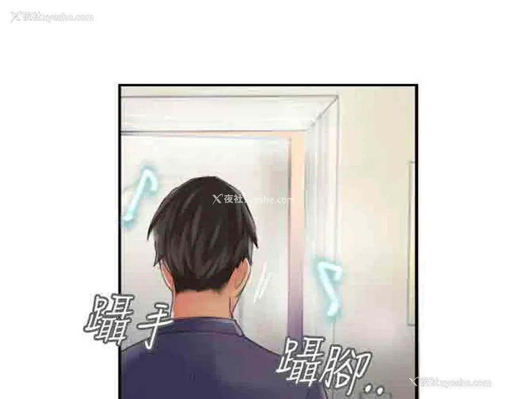 30P - 占据人生