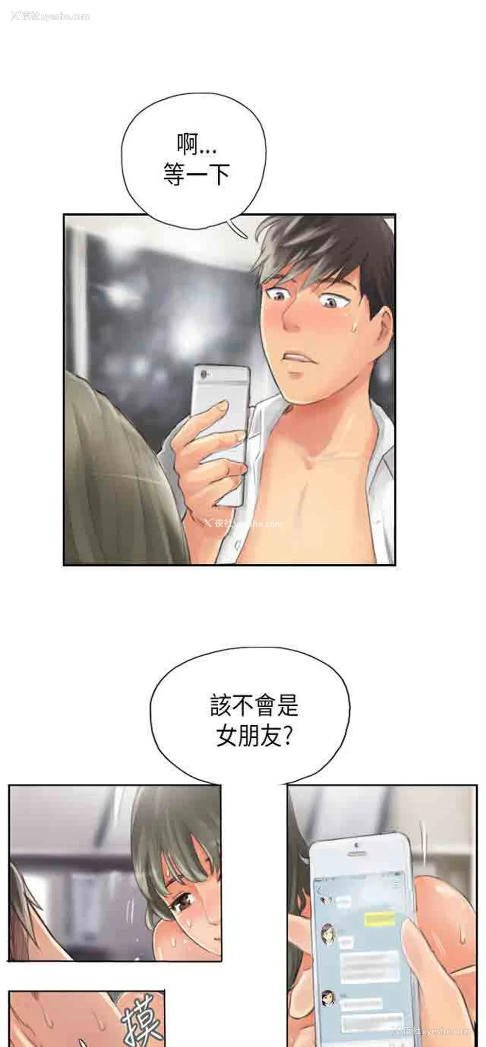 8P - 占据人生