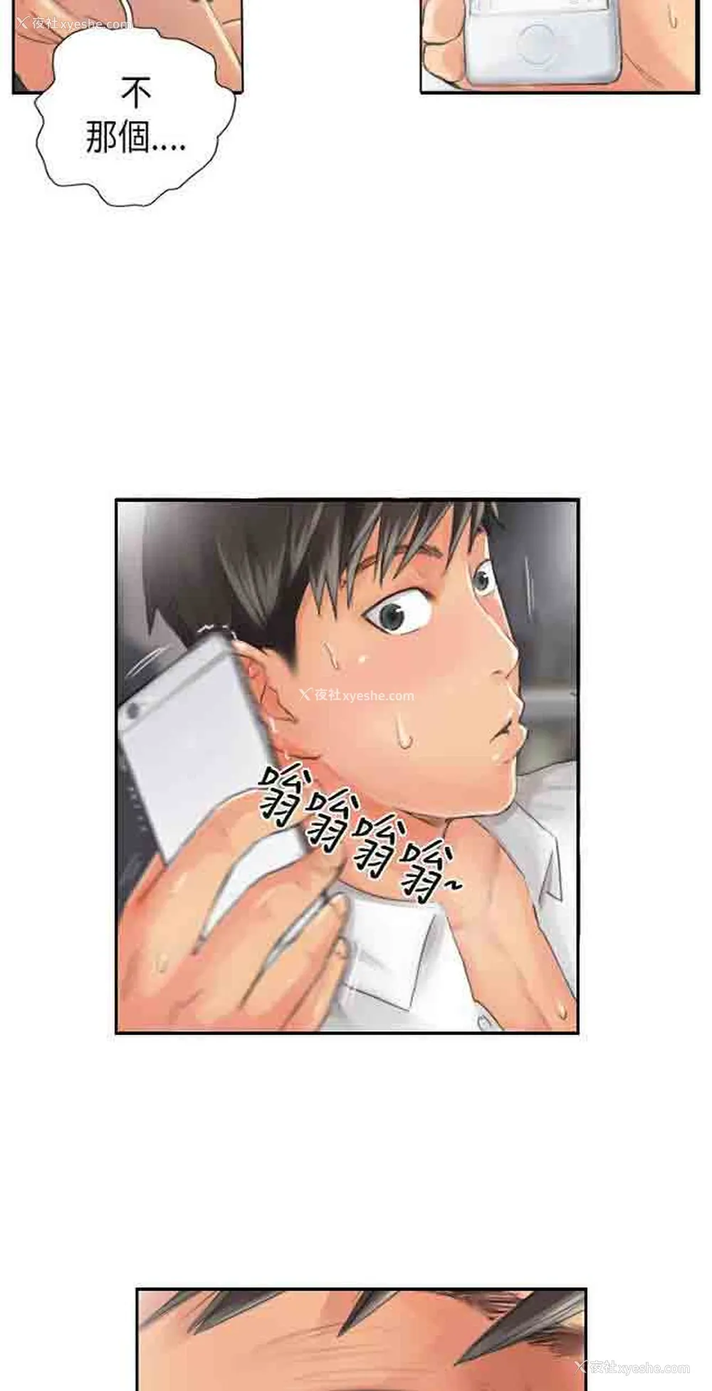 9P - 占据人生