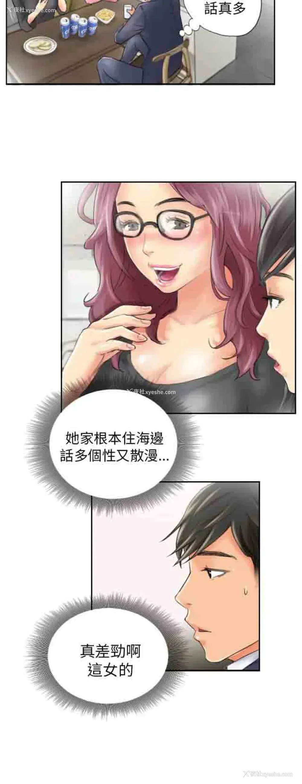 10P - 占据人生