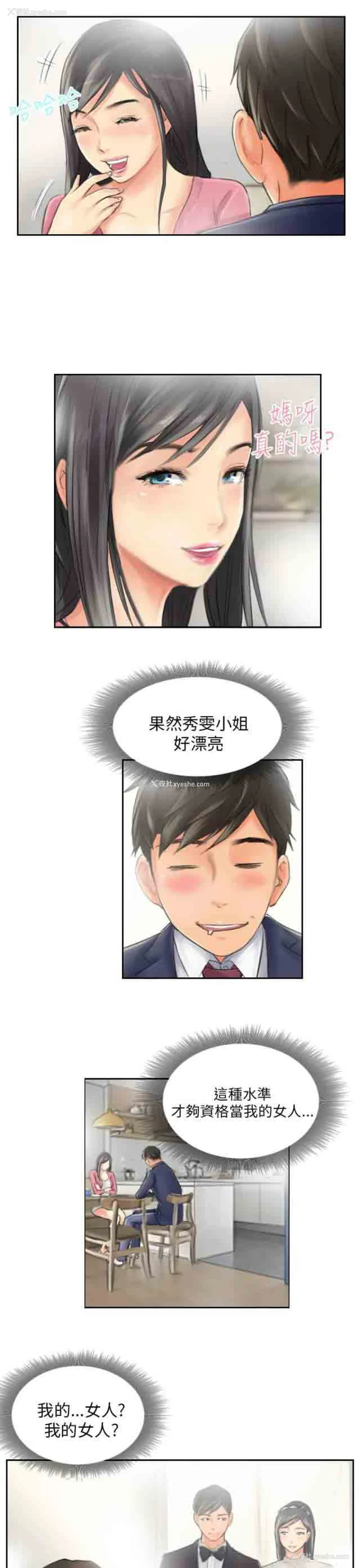 11P - 占据人生