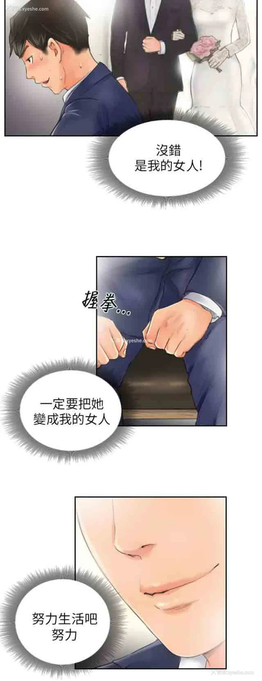 12P - 占据人生