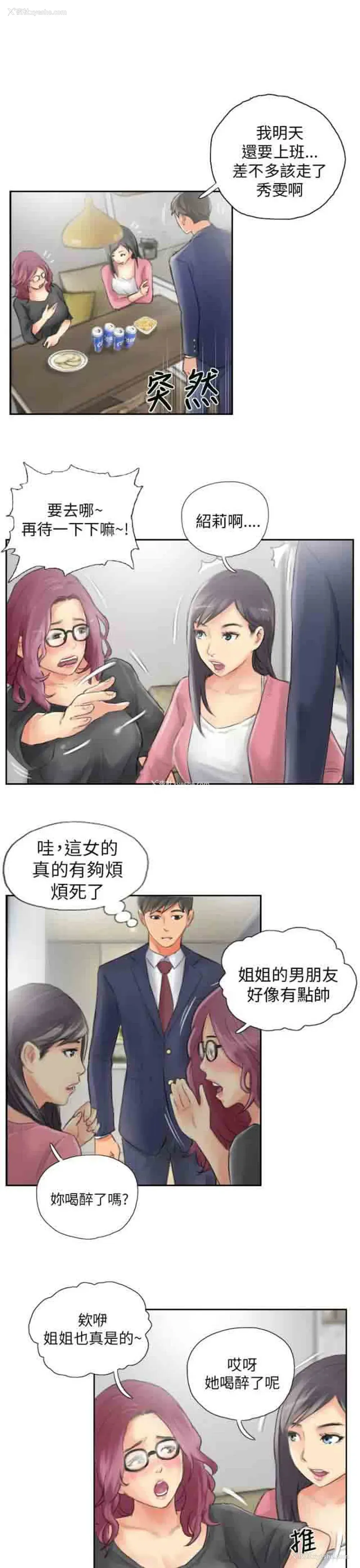 13P - 占据人生