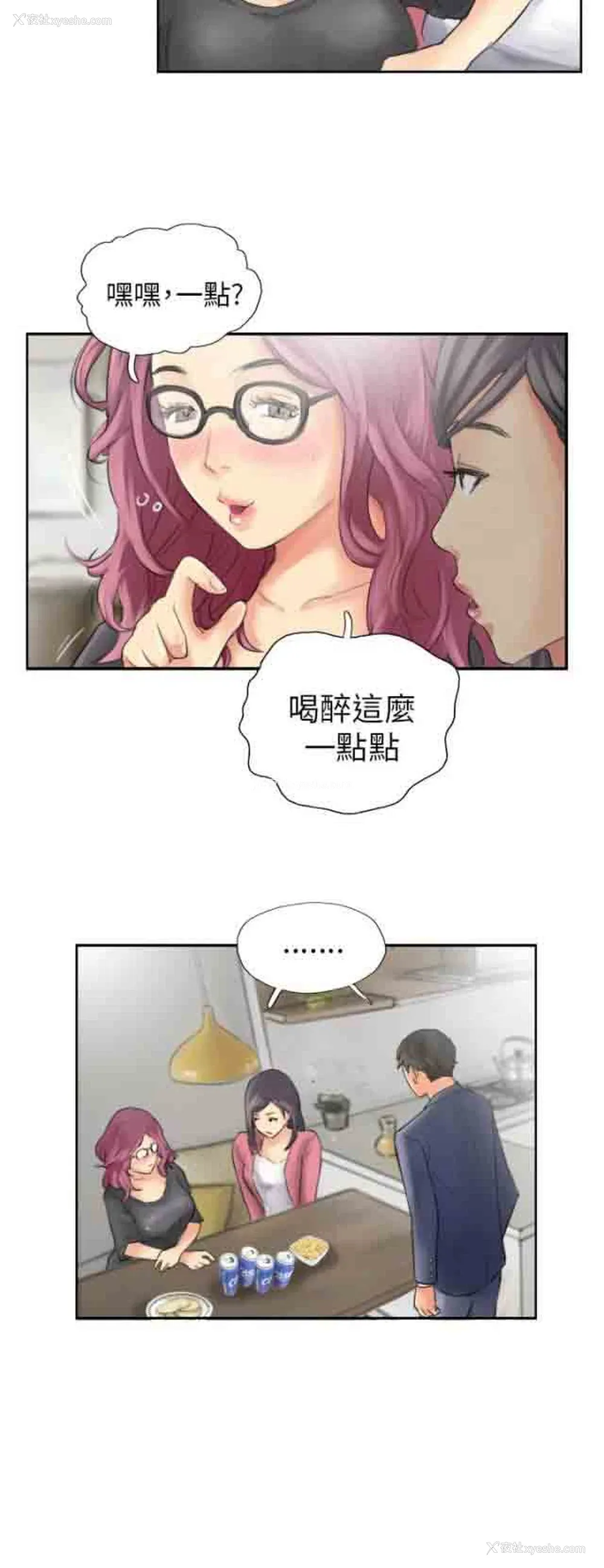 14P - 占据人生
