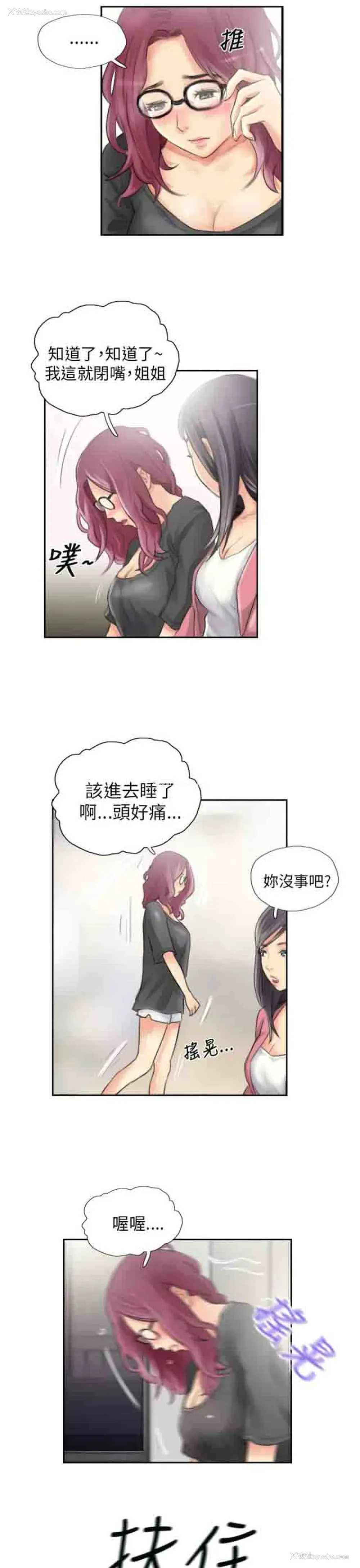 15P - 占据人生